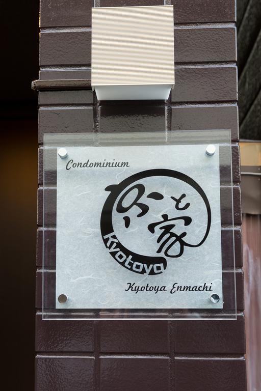 Kyotoya Enmachi Villa Exterior photo